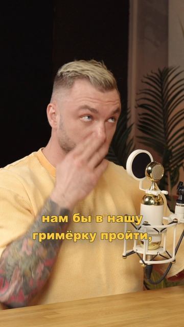 Конфликт на фестивале. Часть 1 | Артем Шаров | ГУДТАЙМС смотреть онлайн