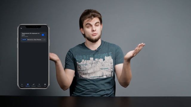 Как отключить платные СМС-уведомления в ОЗОН БАНКЕ? Ка смотреть онлайн