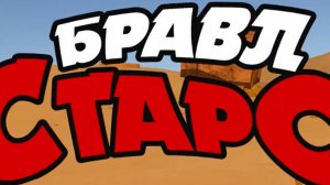 3D-пародия Brawl Stars _ все серии (1-4)