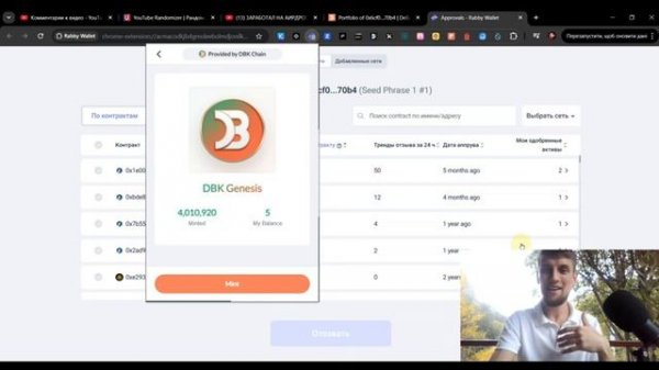 Rabby Wallet инструкция для начинающих | Как пользоваться кошельком? Какие преимущества? (2025)