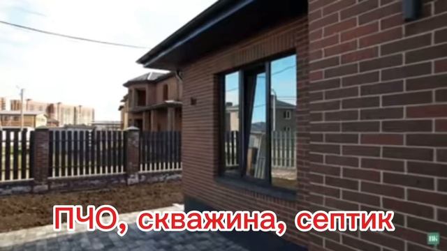 Дом в Краснодаре смотреть онлайн