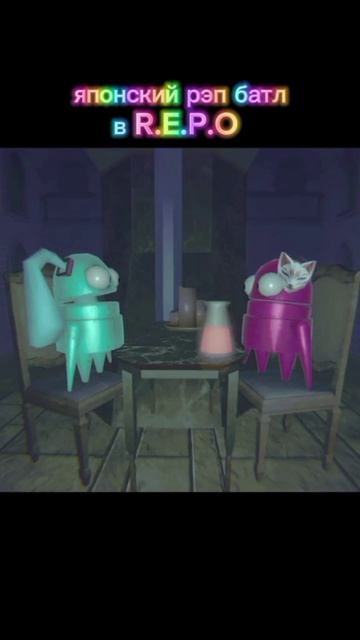 Японский рэп батл в R.E.P.O