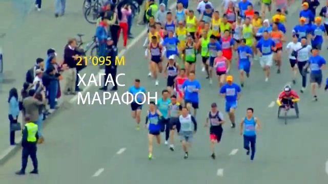 Улаанбаатар марафон 2017 олон улсын гүйлт