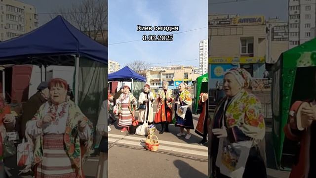 Ukraine.Life In Kiev.Киев сегодня.8.03.2025.Украина.Жизнь в Киеве#life