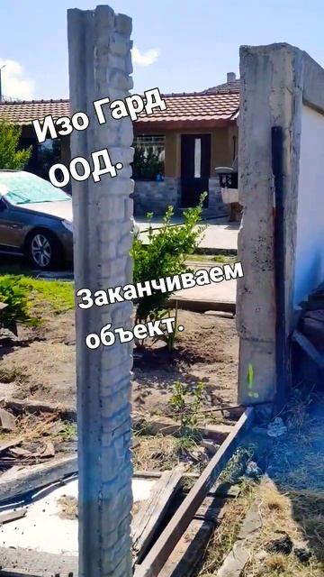 Болгария . Бетонные заборы. смотреть онлайн
