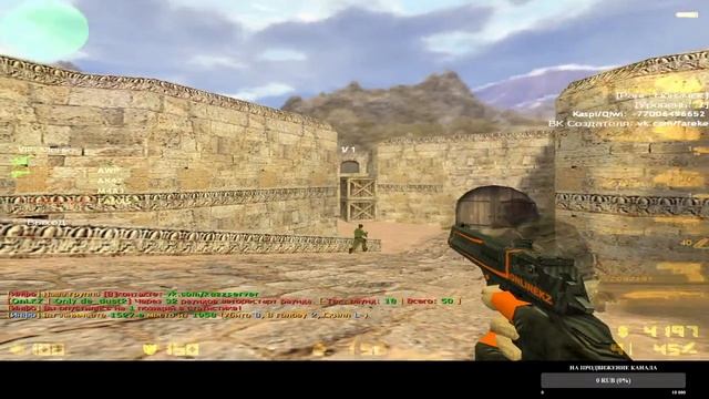 кс 1.6 руский мясник Стрим.... смотреть онлайн