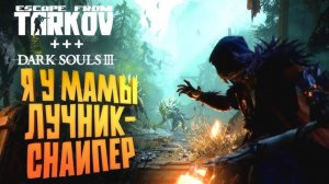 Я У МАМЫ СНАЙПЕР ЛУЧНИК В Mistfall Hunter