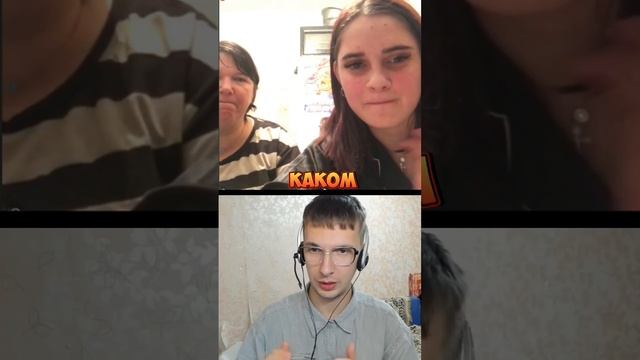 Мама с дочкой и Креатив-Директор #shortvideo #чатрулетка #пр смотреть онлайн