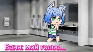 Gacha tg tf (11 серия)