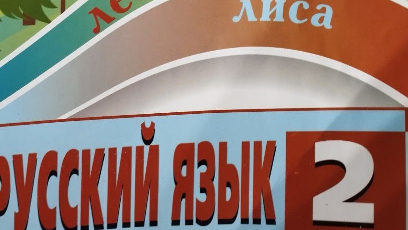 Страница 94 номер 5 дидактический материал русский язык 2 класс Шкинева смотреть онлайн