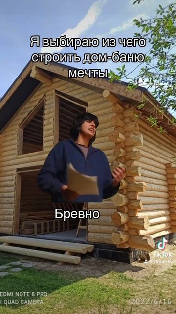 Как я выбирал материал стен для дома-бани смотреть онлайн