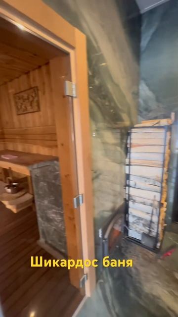 Шикарно баня смотреть онлайн