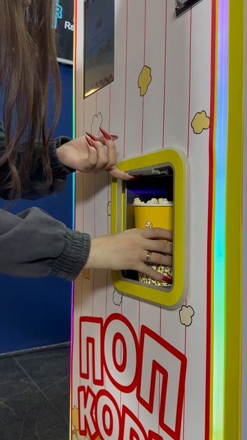 Вендинговый автомат для продажи попкорна «Поп Корн» смотреть онлайн