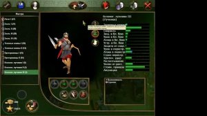 Roman Empire Wars, стрим прохождение2