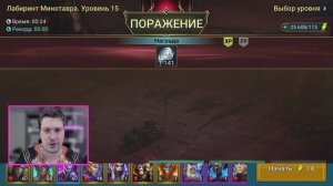 Новичок с Гизмаком Устрашающим в RAID: Shadow Legends