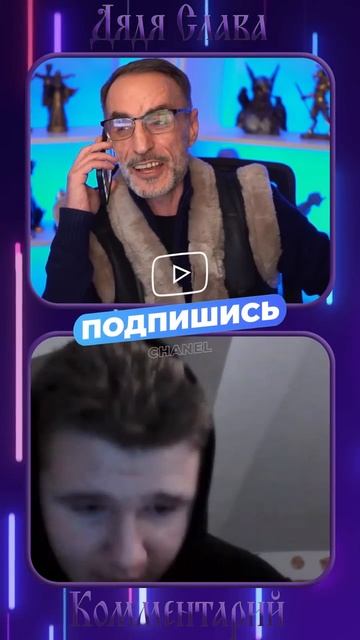 ДЯДЯ СЛАВА ЧАТ РУЛЕТКА ЗВОНОК смотреть онлайн