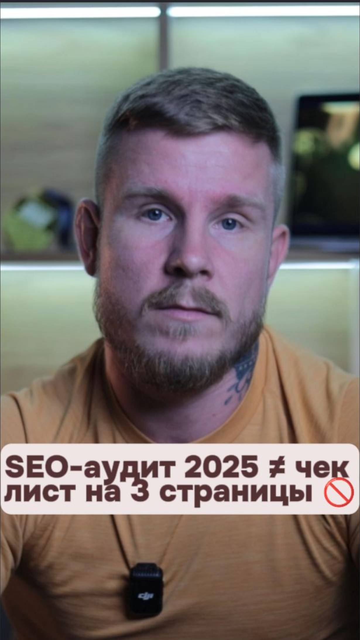 Что должен показывать SEO-аудит, чтобы реально приносить заявки