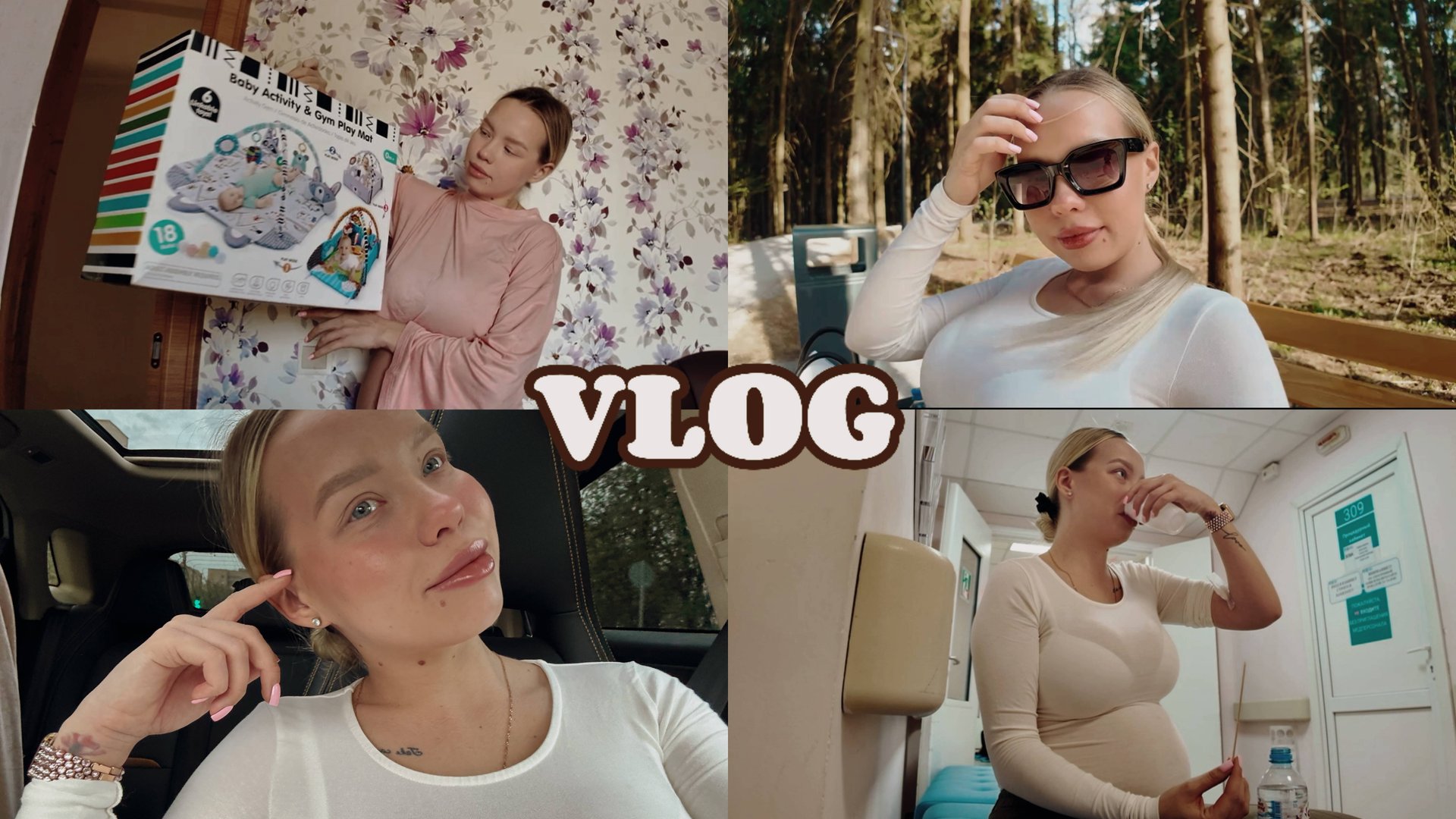 ЕДЕМ ДЕЛАТЬ ГЛЮКОЗОТОЛЕРАНТНЫЙ ТЕСТ | РАСПАКОВКА ПОДАРКОВ С ГЕНДЕР ПАТИ