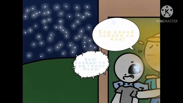 комикс(Error X Ink) 6 3 6