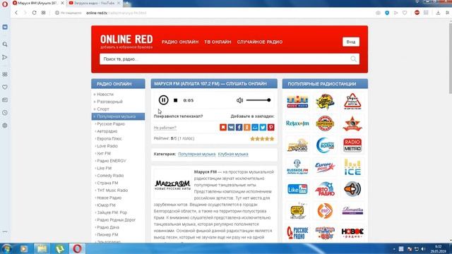 МАРУСЯ FM (АЛУШТА 107,2 FM) — СЛУШАТЬ ОНЛАЙН смотреть онлайн