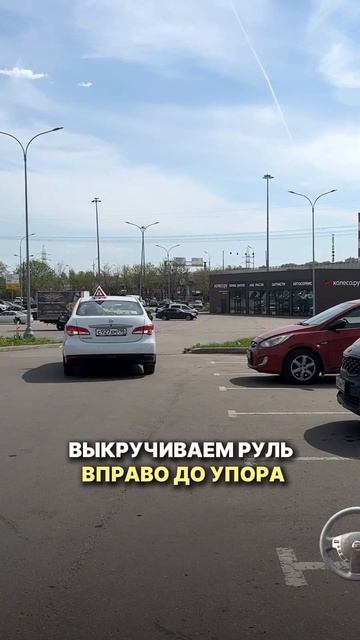 ПАРКУЕМСЯ ПРОСТО : ЗАЕЗД В БОКС ПОД 90 ГРАДУСОВ. #инстру? смотреть онлайн