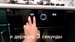 Блокировка LOC духовой печи gorenje