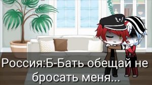 //Реакция СССР и Россия на шипы//