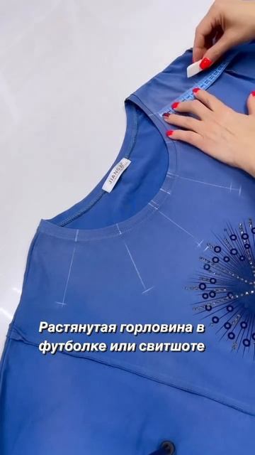 Как быстро оформить растянутую горловину.      #швейный?