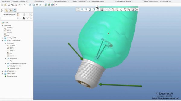 Creo Parametric. Встроенная переменная trajpar. (Часть 2). Модель лампочки (начало)