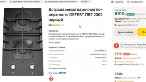 ТОП-5 газовых варочных панелей GEFEST. Рейтинг лучших