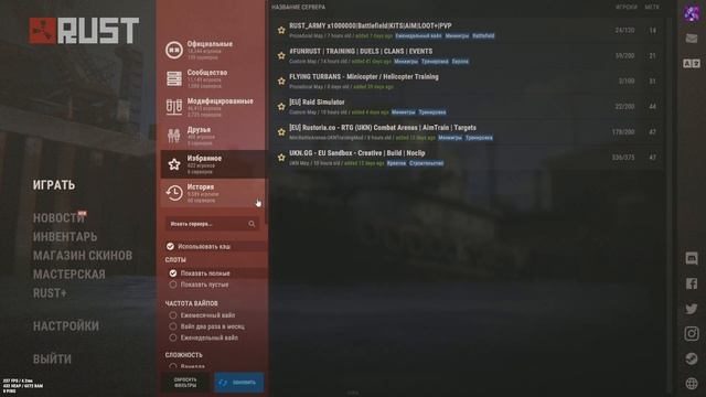 Как зайти на сервер в RUST? смотреть онлайн