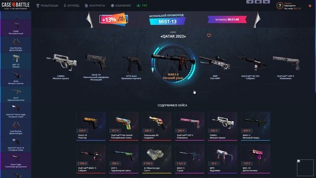 ВЫБИЛ ПРИКОЛЬНЫЙ КАЛАШ- ОТКРЫТИЕ КЕЙСОВ НА САЙТЕ CASE:BATTLE!!!!! смотреть онлайн