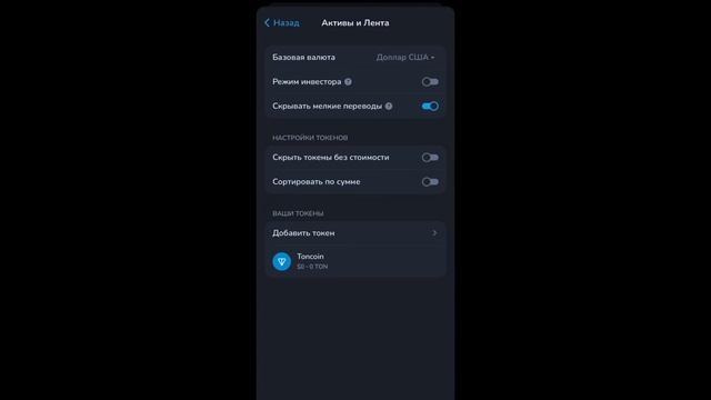 Видео - гайд №24: 📱Как скачать MyTonWallet и добавить Batyr Coin ✅️ смотреть онлайн