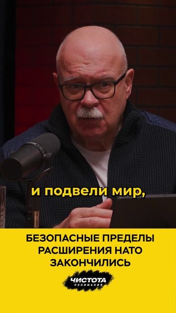 Безопасные пределы расширения НАТО закончились смотреть онлайн