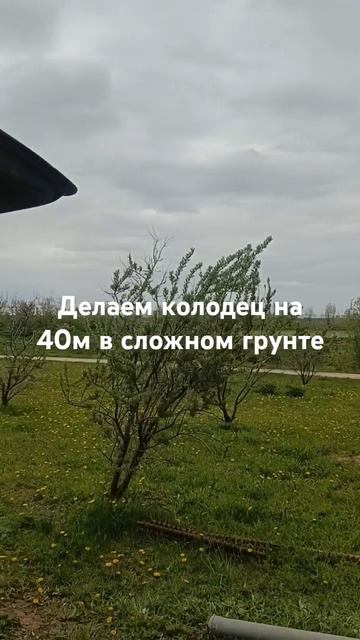 Глубокий и сложный колодец. Вид местности. смотреть онлайн