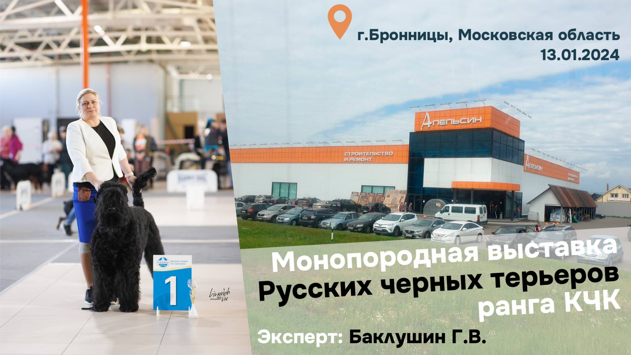 Моно КЧК, январь 2024г. Эксперт Баклушин