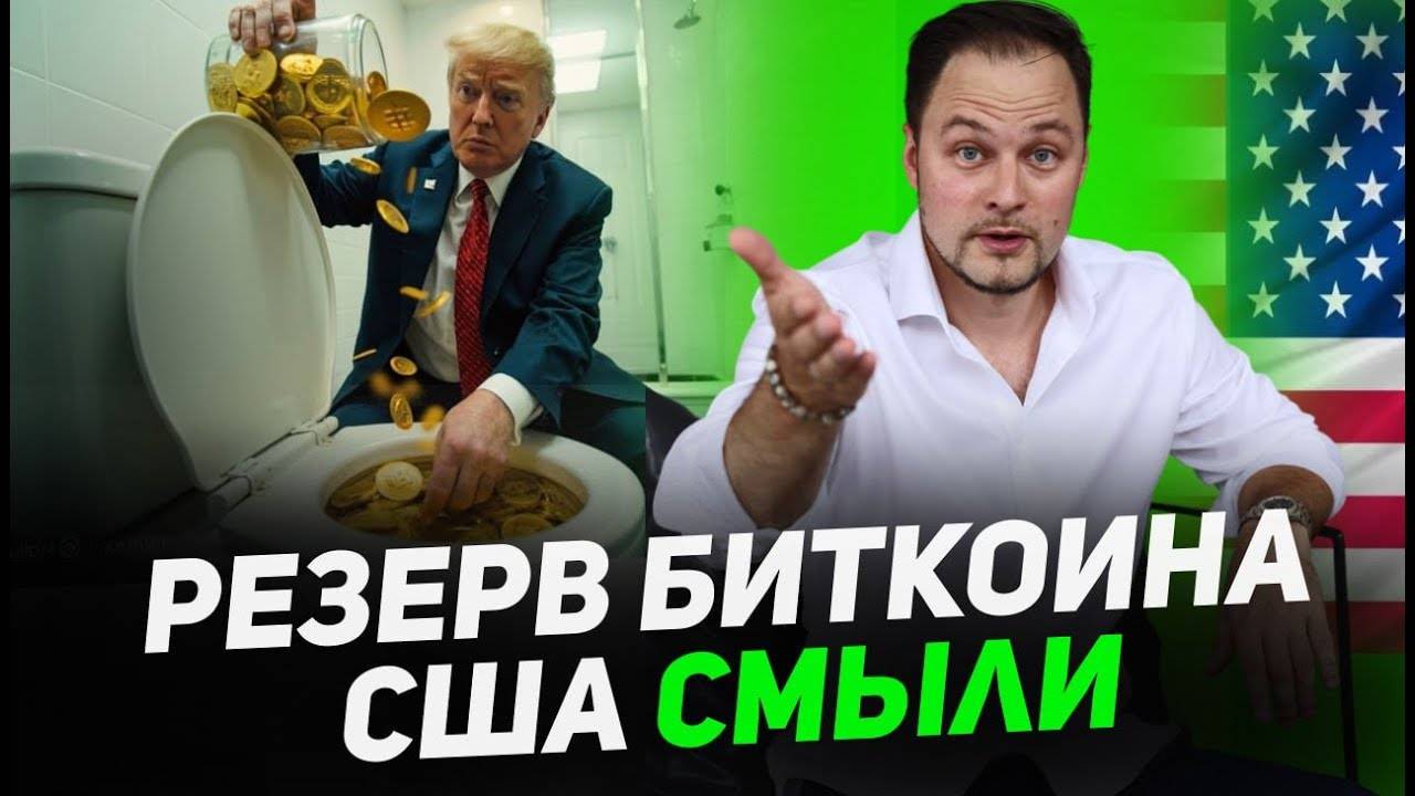 Крипта на ПОРОГЕ больших изменений из за договора Китая и США смотреть онлайн