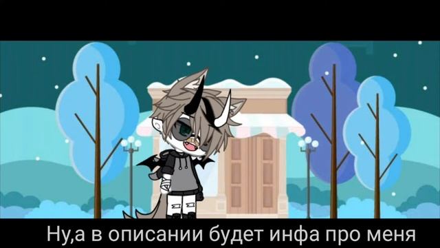 Ищу Девушку/Парня//Gacha Life\\(Закрыто) смотреть онлайн