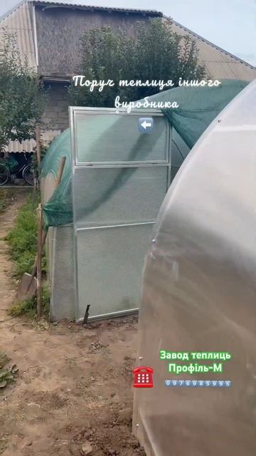 Трохи перестаралися із термінами 🙂Теплиця із бокови?