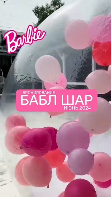 #праздники #батут #йошкар Ола #декор #свадьба