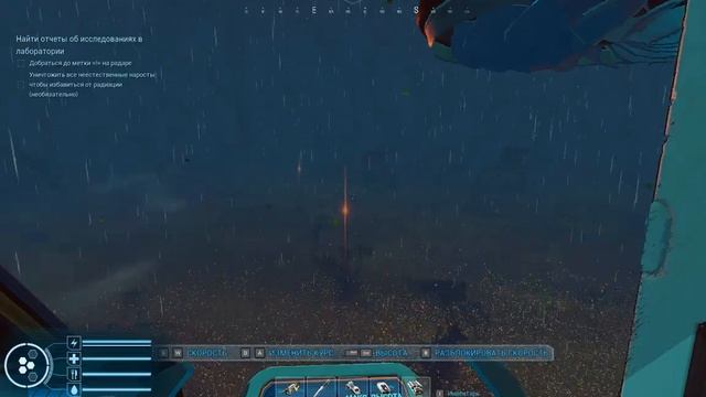 Forever Skies Неестественные семена.