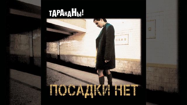 Поезд в сторону Арбатской смотреть онлайн