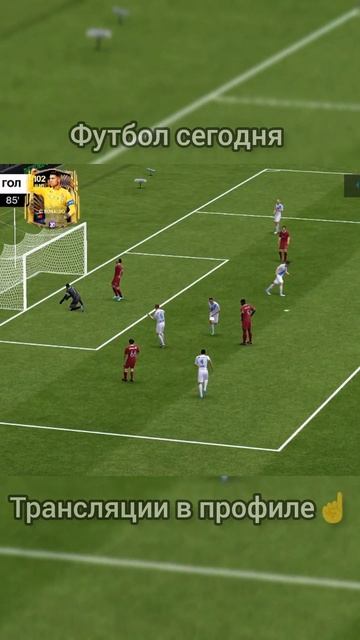 Это навес или прострел в итоге на Криштиану Роналду смотреть онлайн