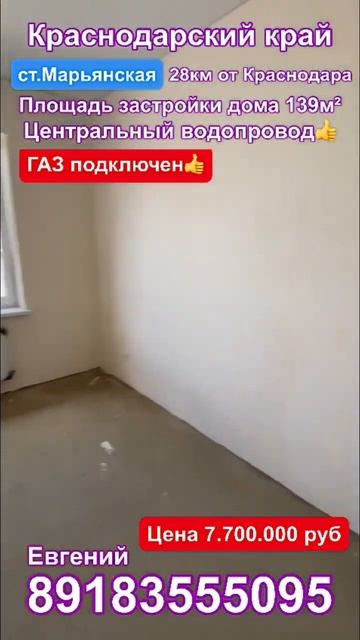 Шикарный дом из кирпича с ГАЗом и центральной водой за смотреть онлайн