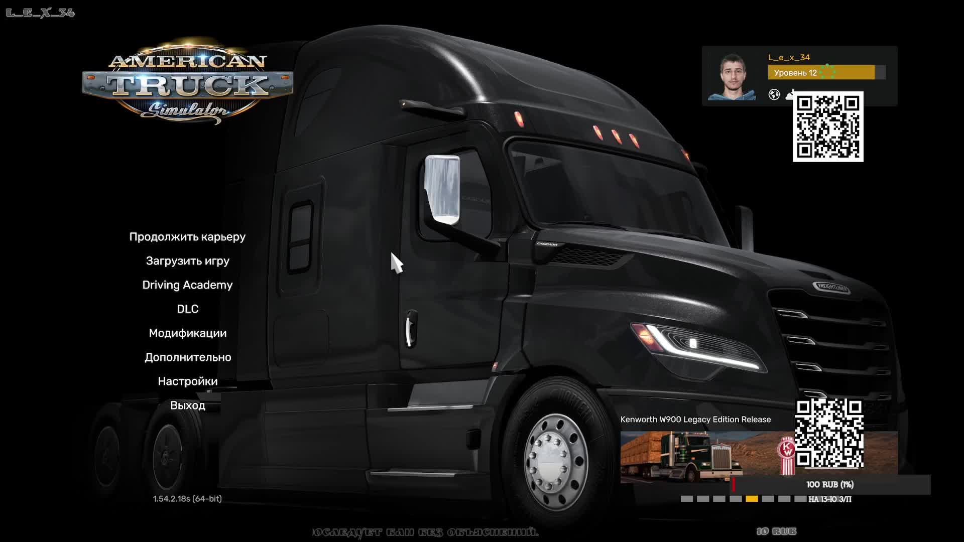 #13 American Truck Simulator