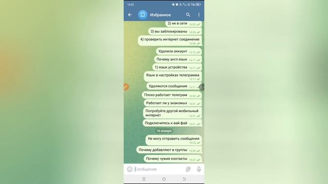 Почему запрещено создавать канал в Телеграмме? смотреть онлайн