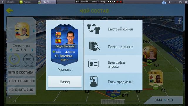 Обзор моего бистярского состава !