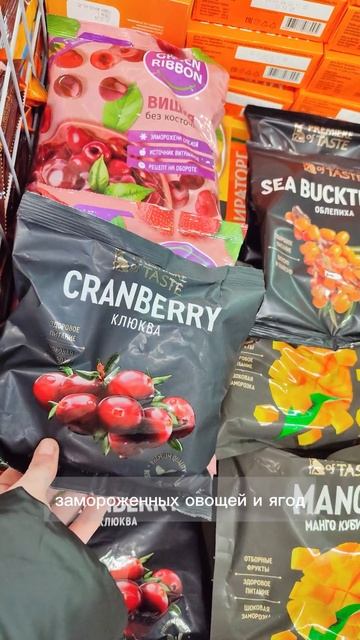 Что мжно купить в магните? смотреть онлайн