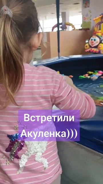 #акуленок #батутныйцентр #батуты #детскаярыбалка