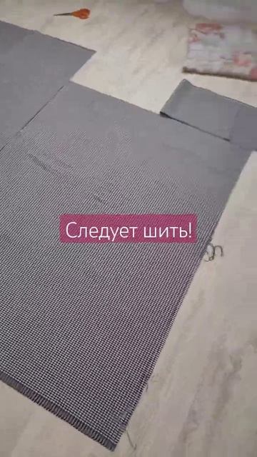 следует шить..... #рекомендации #качествожизни смотреть онлайн
